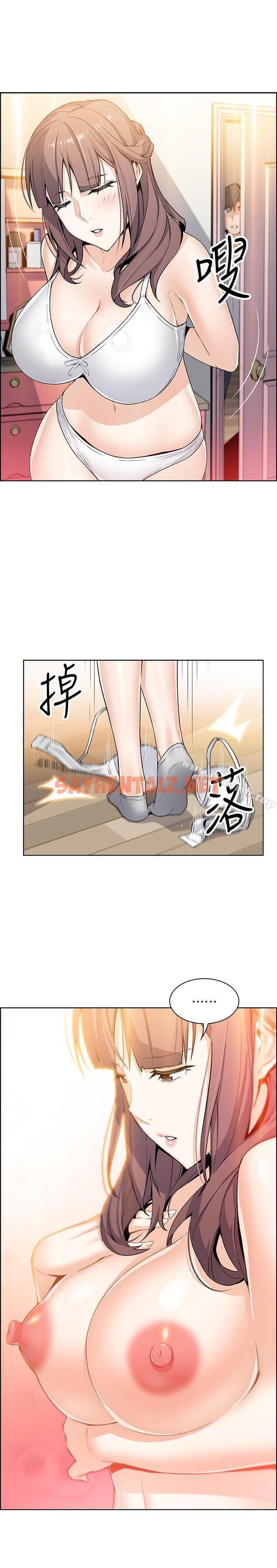 查看漫画前女友變女傭 - 第8話-第一次擁抱正玄的裸體 - sayhentaiz.net中的420030图片