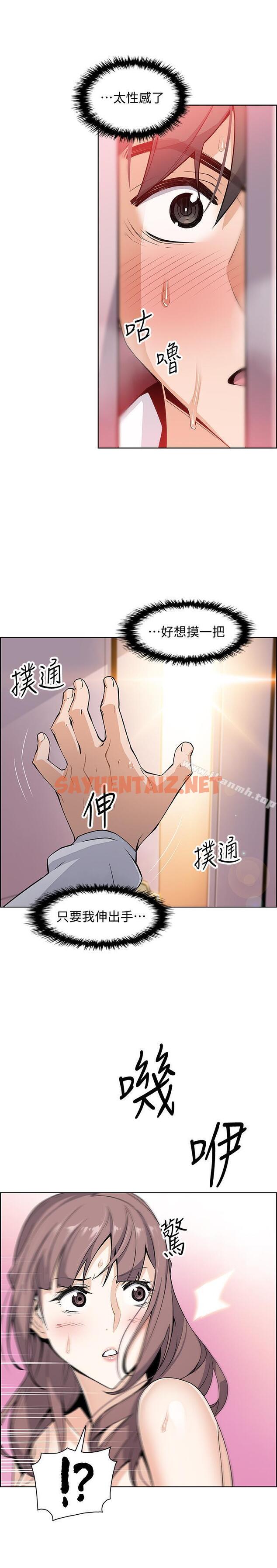 查看漫画前女友變女傭 - 第8話-第一次擁抱正玄的裸體 - sayhentaiz.net中的420031图片