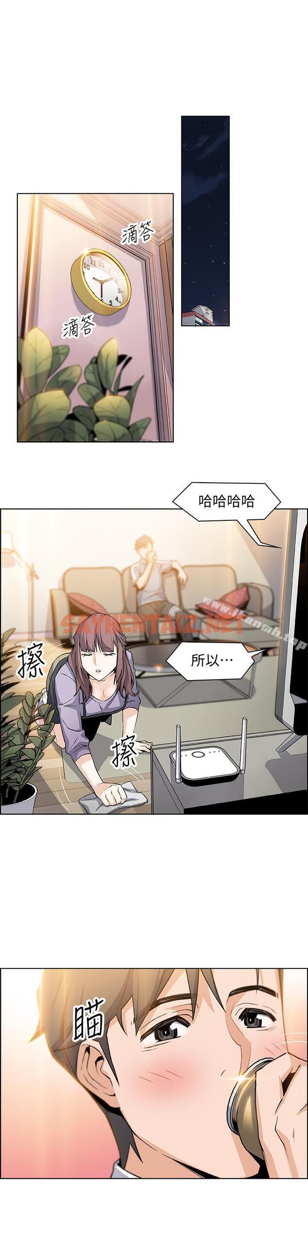 查看漫画前女友變女傭 - 第9話-電話那端傳來的呻吟聲 - sayhentaiz.net中的423841图片