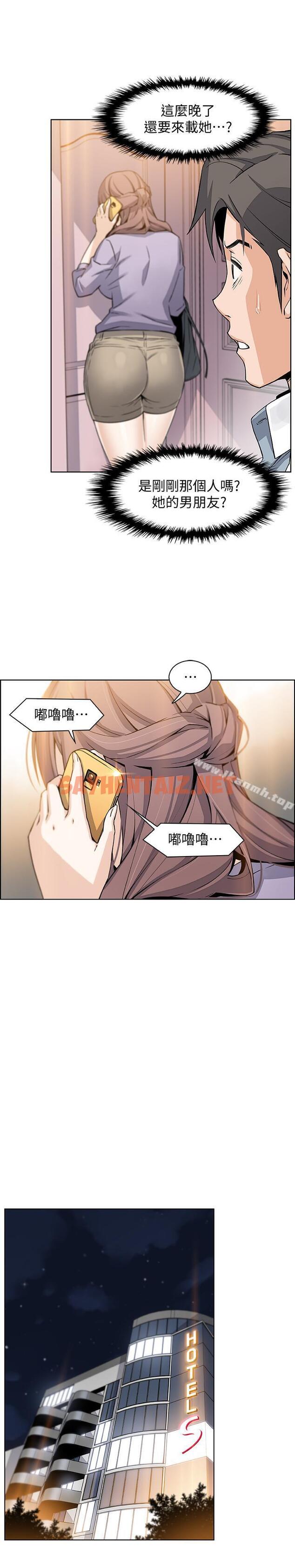 查看漫画前女友變女傭 - 第9話-電話那端傳來的呻吟聲 - sayhentaiz.net中的423845图片