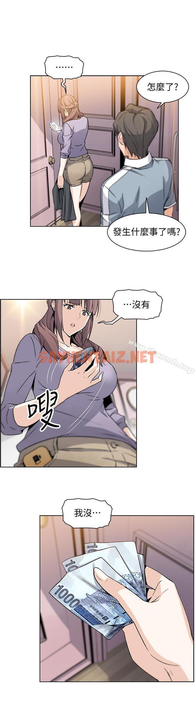 查看漫画前女友變女傭 - 第9話-電話那端傳來的呻吟聲 - sayhentaiz.net中的423858图片