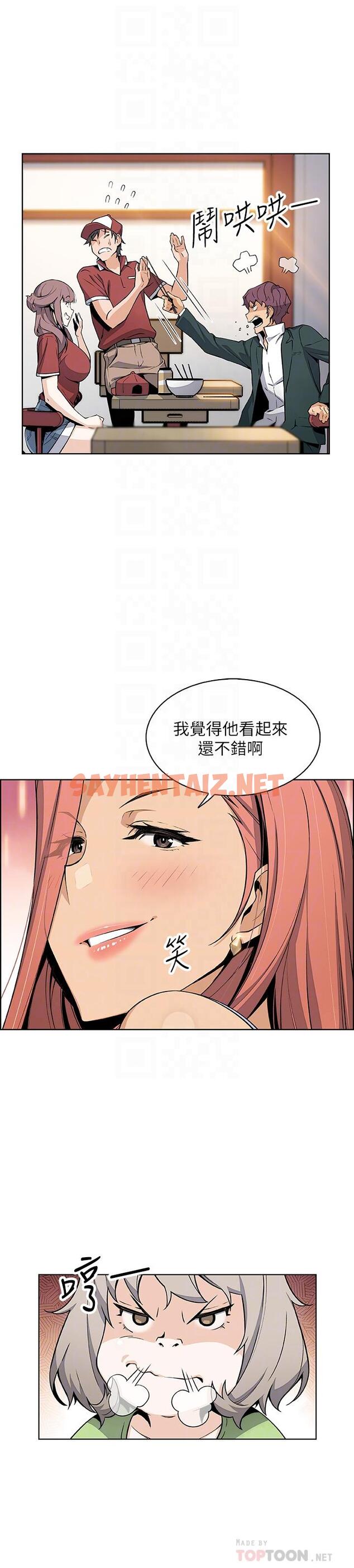 查看漫画前女友變女傭 - 最終話-平凡又充實的新生活 - tymanga.com中的513369图片