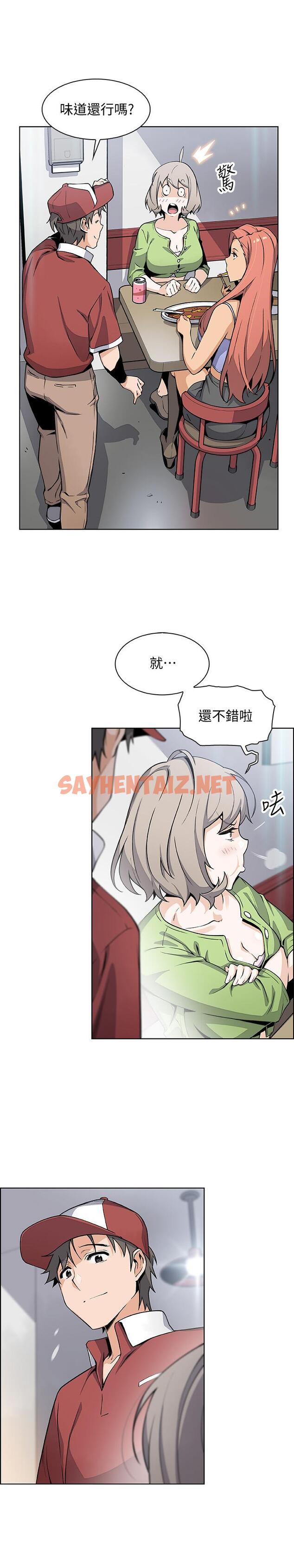 查看漫画前女友變女傭 - 最終話-平凡又充實的新生活 - tymanga.com中的513370图片