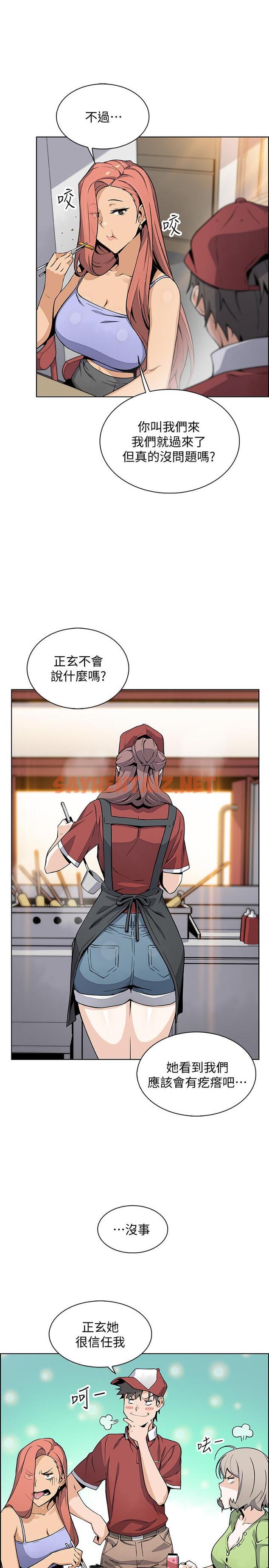 查看漫画前女友變女傭 - 最終話-平凡又充實的新生活 - tymanga.com中的513371图片