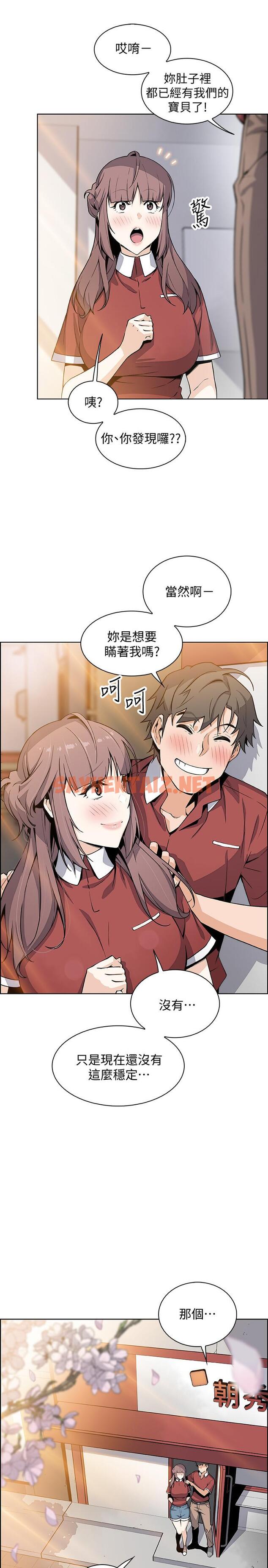 查看漫画前女友變女傭 - 最終話-平凡又充實的新生活 - tymanga.com中的513377图片