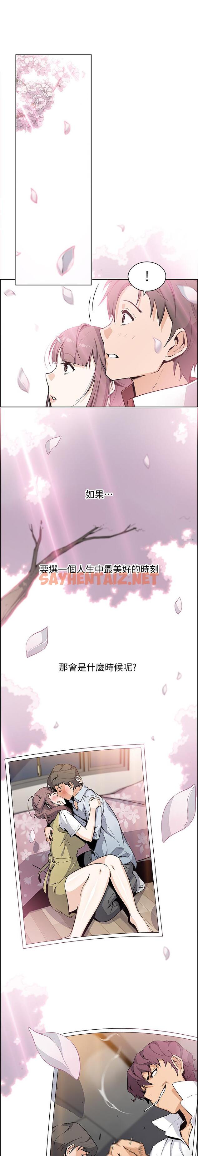 查看漫画前女友變女傭 - 最終話-平凡又充實的新生活 - tymanga.com中的513379图片