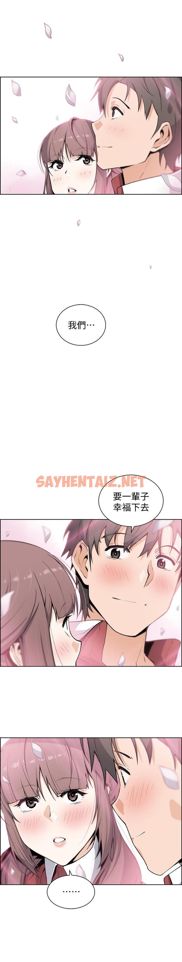 查看漫画前女友變女傭 - 最終話-平凡又充實的新生活 - tymanga.com中的513387图片