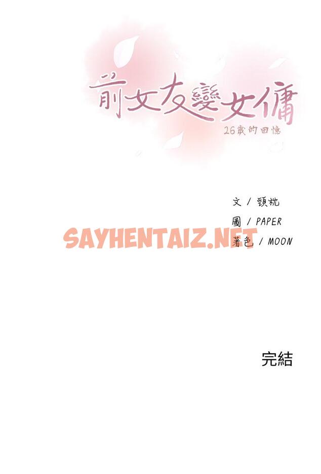 查看漫画前女友變女傭 - 最終話-平凡又充實的新生活 - tymanga.com中的513391图片