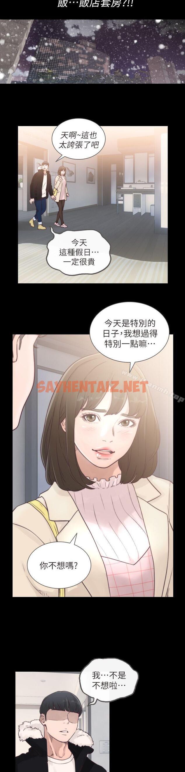 查看漫画前女友 - 第1話-難忘的夜晚 - sayhentaiz.net中的407116图片