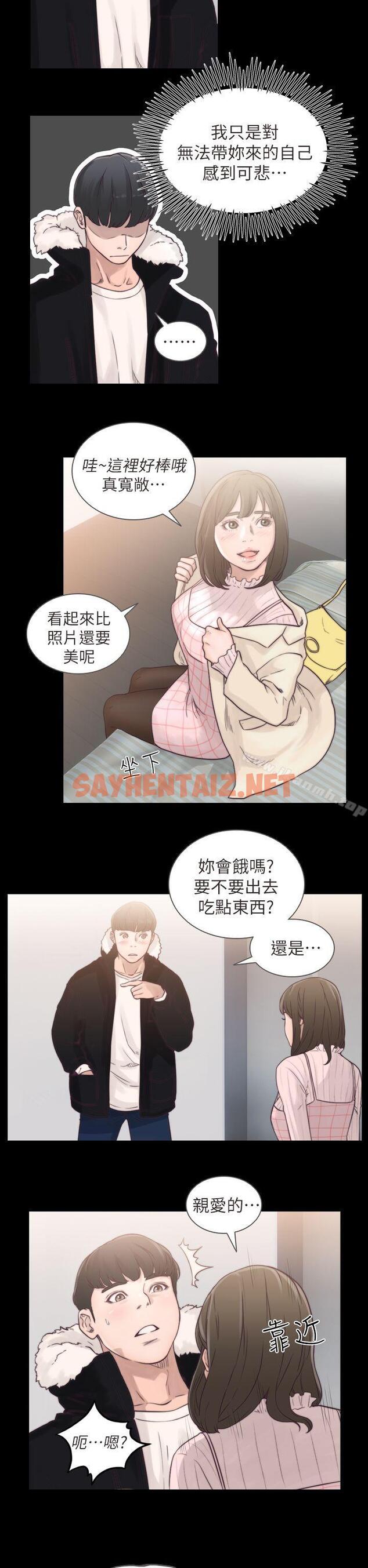 查看漫画前女友 - 第1話-難忘的夜晚 - sayhentaiz.net中的407118图片