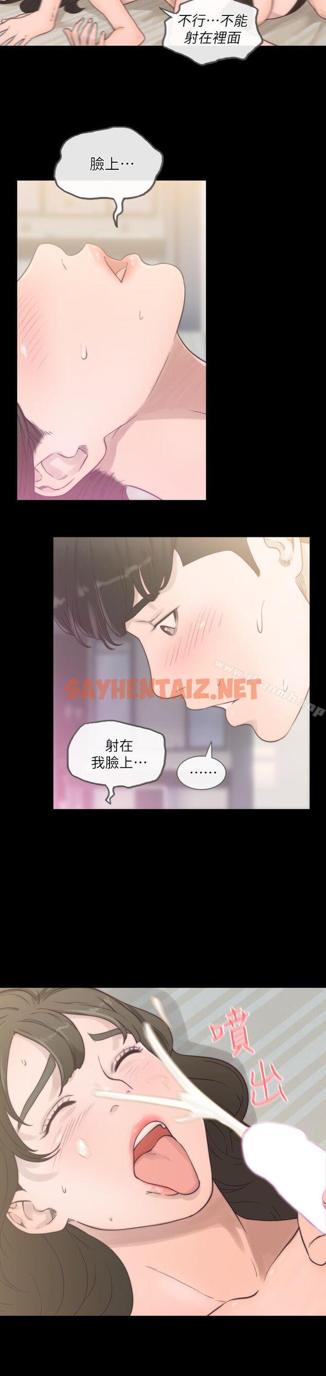 查看漫画前女友 - 第1話-難忘的夜晚 - sayhentaiz.net中的407143图片