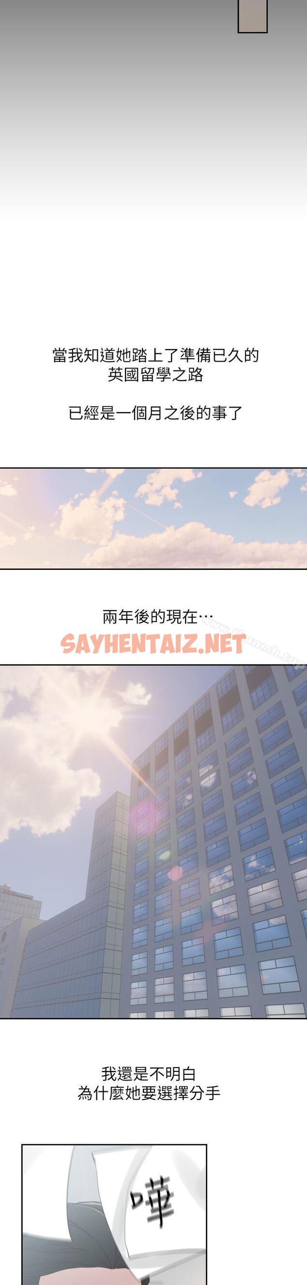 查看漫画前女友 - 第1話-難忘的夜晚 - sayhentaiz.net中的407155图片