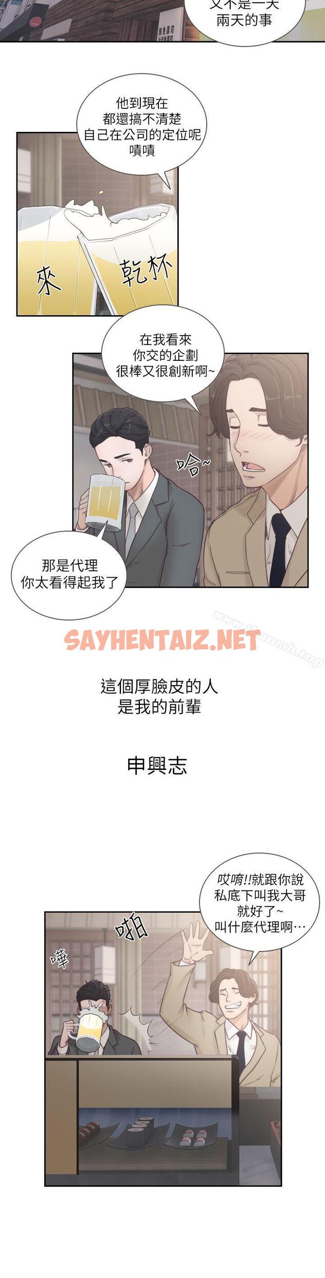 查看漫画前女友 - 第1話-難忘的夜晚 - sayhentaiz.net中的407160图片