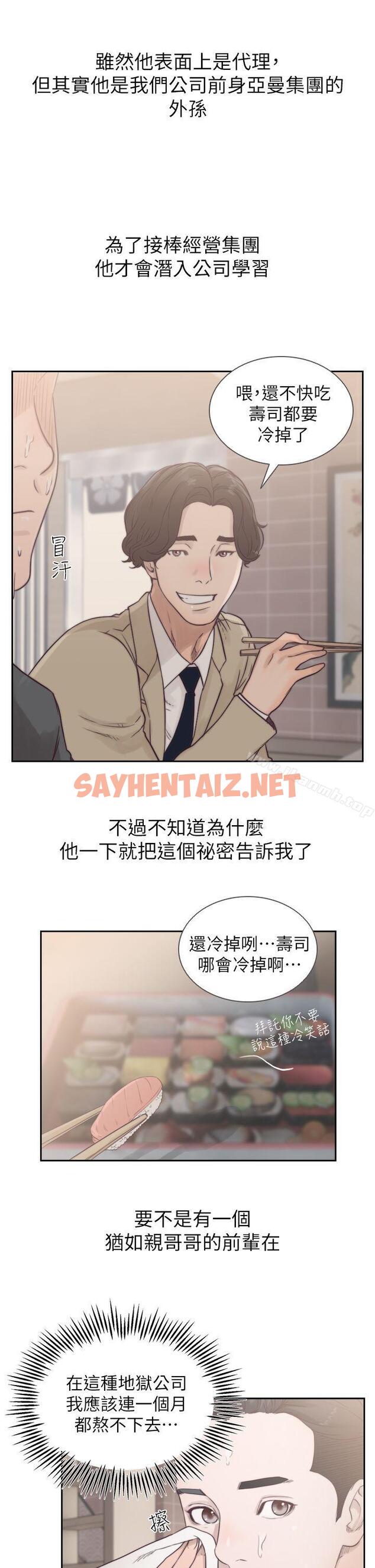 查看漫画前女友 - 第1話-難忘的夜晚 - sayhentaiz.net中的407162图片