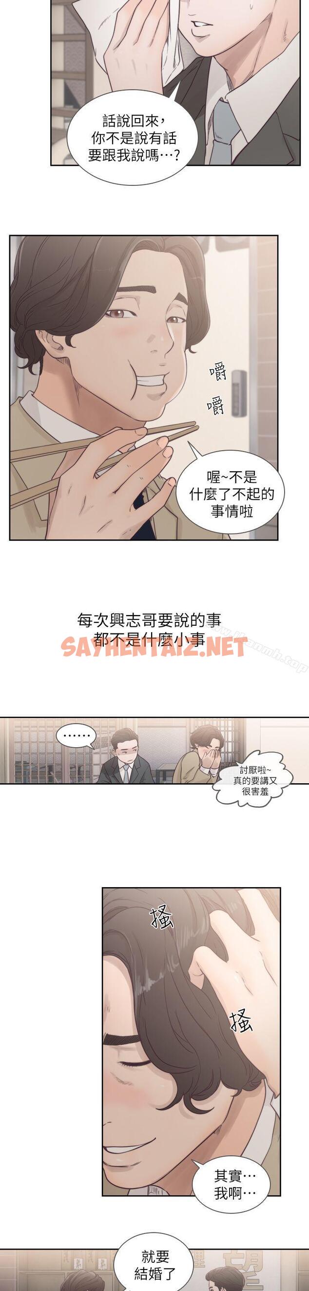 查看漫画前女友 - 第1話-難忘的夜晚 - sayhentaiz.net中的407164图片