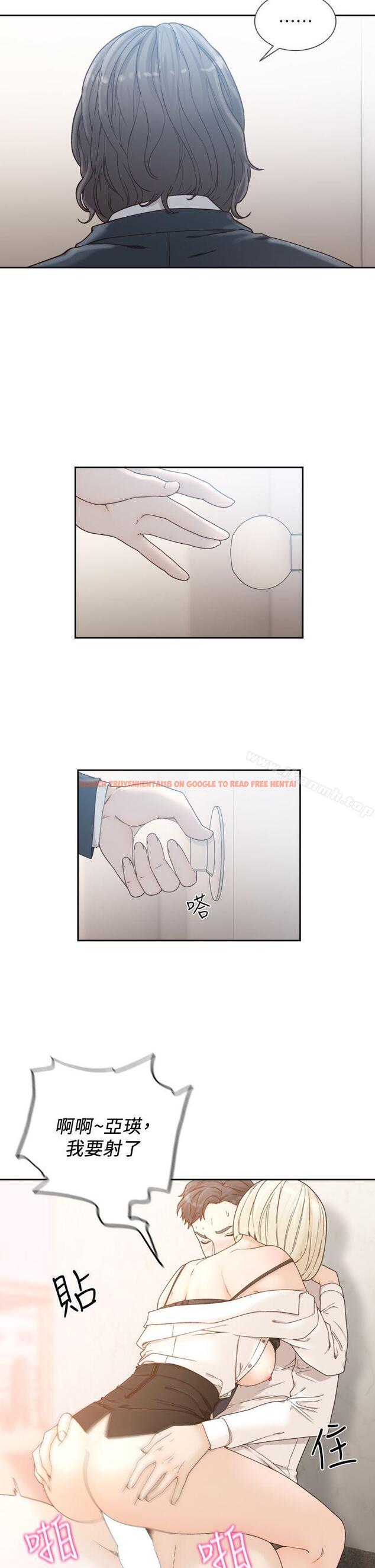 查看漫画前女友 - 第11話-我不想要只是朋友 - tymanga.com中的407765图片