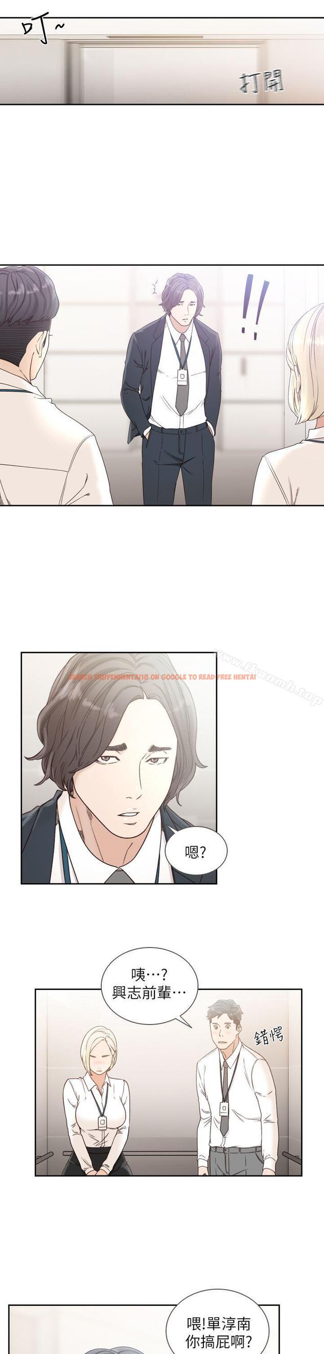 查看漫画前女友 - 第11話-我不想要只是朋友 - tymanga.com中的407774图片