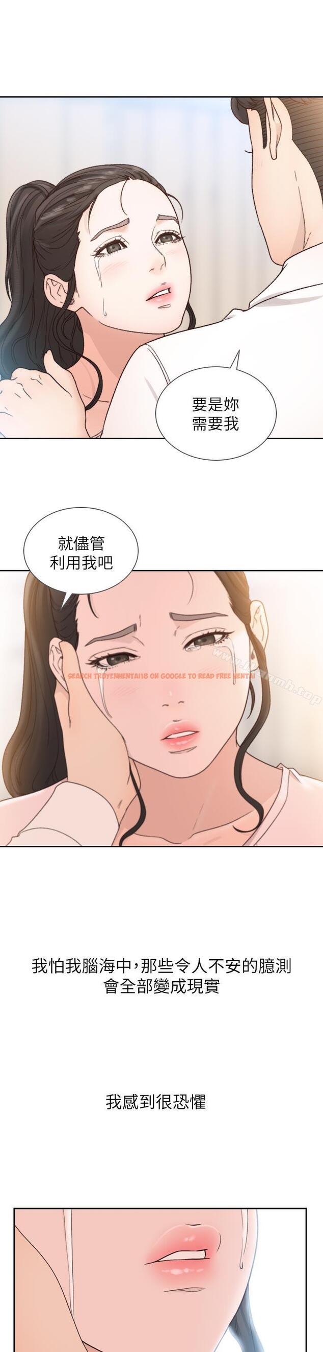 查看漫画前女友 - 第12話-你可以再多待一會兒嗎? - tymanga.com中的407854图片