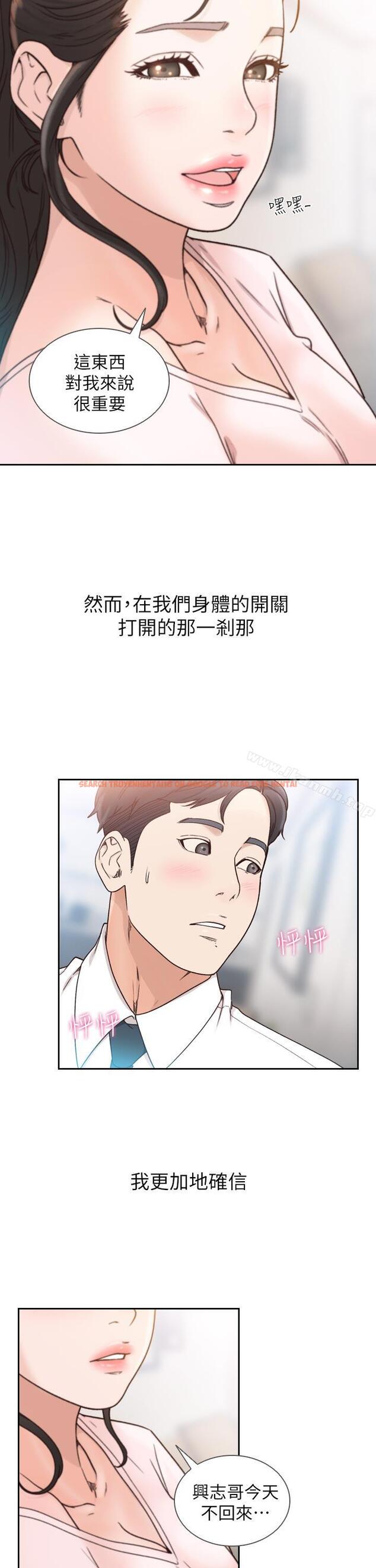 查看漫画前女友 - 第12話-你可以再多待一會兒嗎? - tymanga.com中的407873图片