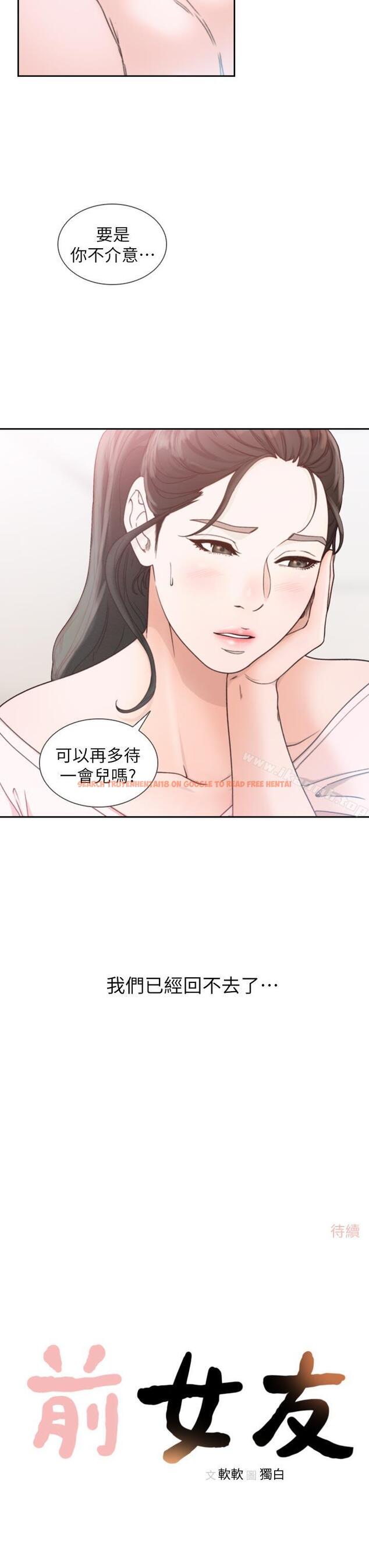 查看漫画前女友 - 第12話-你可以再多待一會兒嗎? - tymanga.com中的407874图片