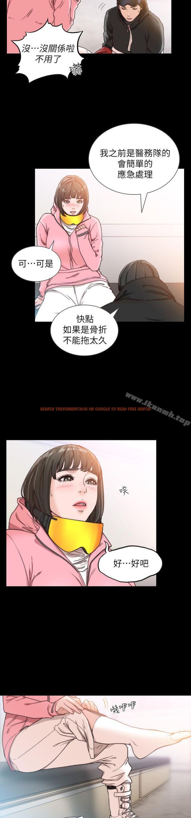 查看漫画前女友 - 第13話-珠里令人懷念的滋味 - tymanga.com中的407889图片