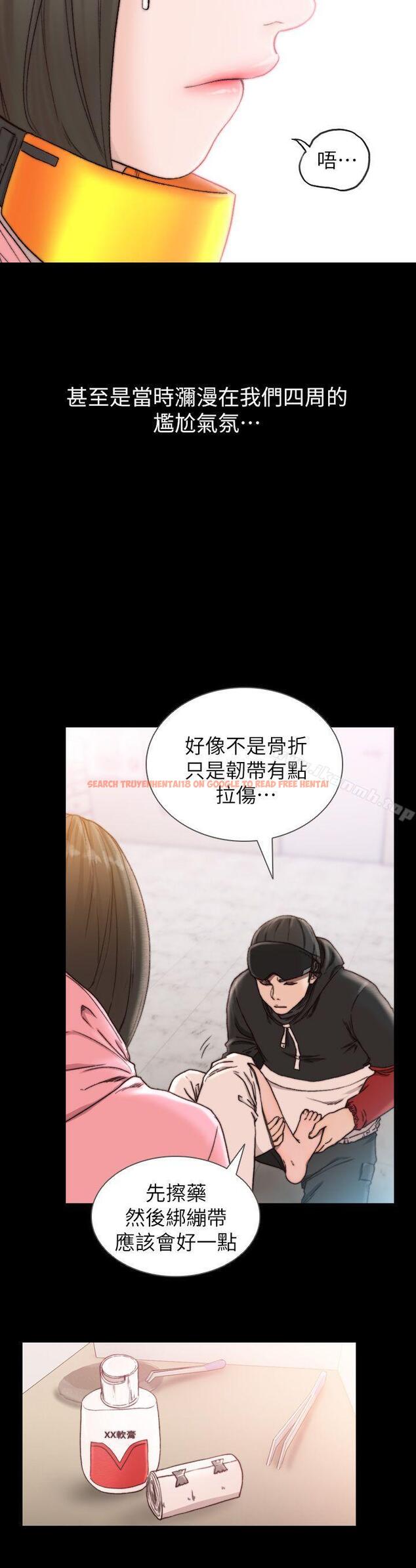 查看漫画前女友 - 第13話-珠里令人懷念的滋味 - tymanga.com中的407898图片