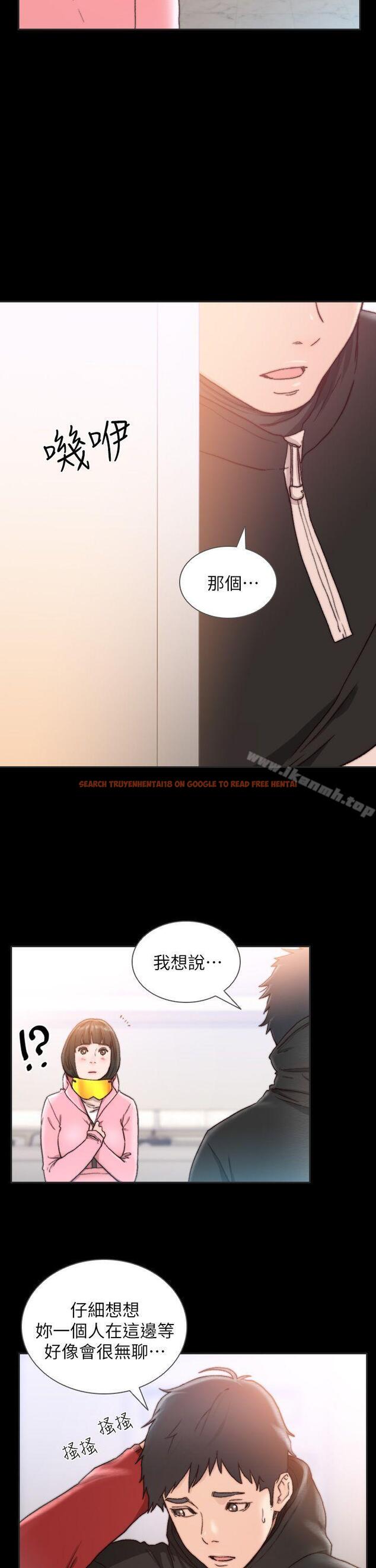 查看漫画前女友 - 第13話-珠里令人懷念的滋味 - tymanga.com中的407909图片