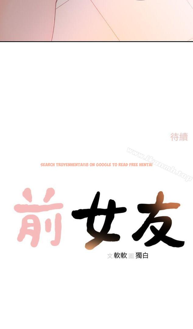 查看漫画前女友 - 第13話-珠里令人懷念的滋味 - tymanga.com中的407937图片
