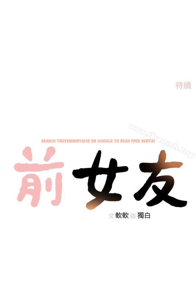 查看漫画前女友 - 第15話-偶爾放蕩銷魂 - tymanga.com中的408034图片