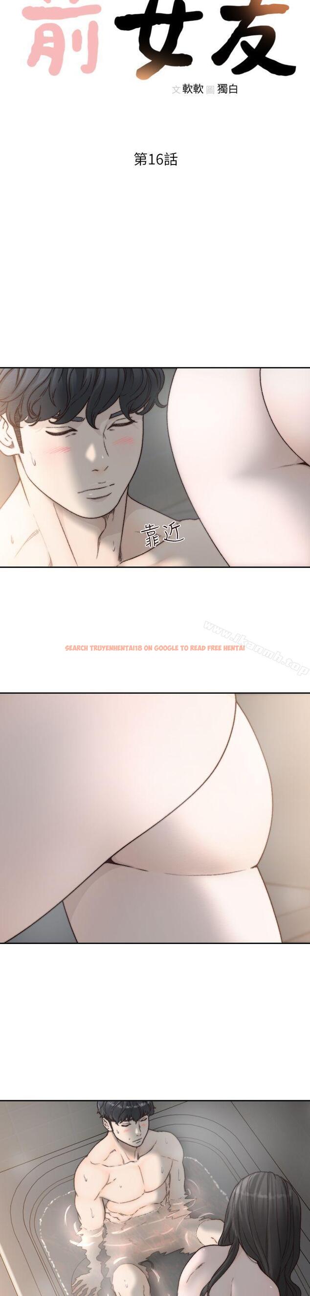 查看漫画前女友 - 第16話-第一次的那天 - www.tymanga.com中的408044图片