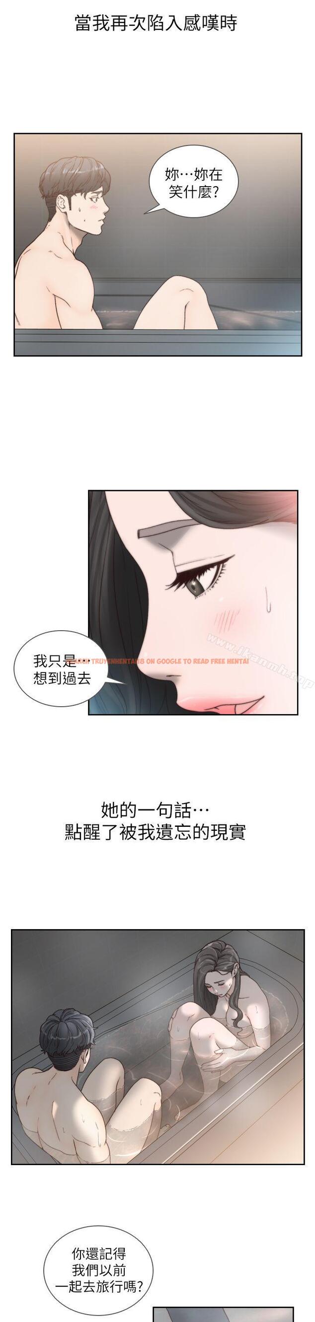查看漫画前女友 - 第16話-第一次的那天 - www.tymanga.com中的408051图片