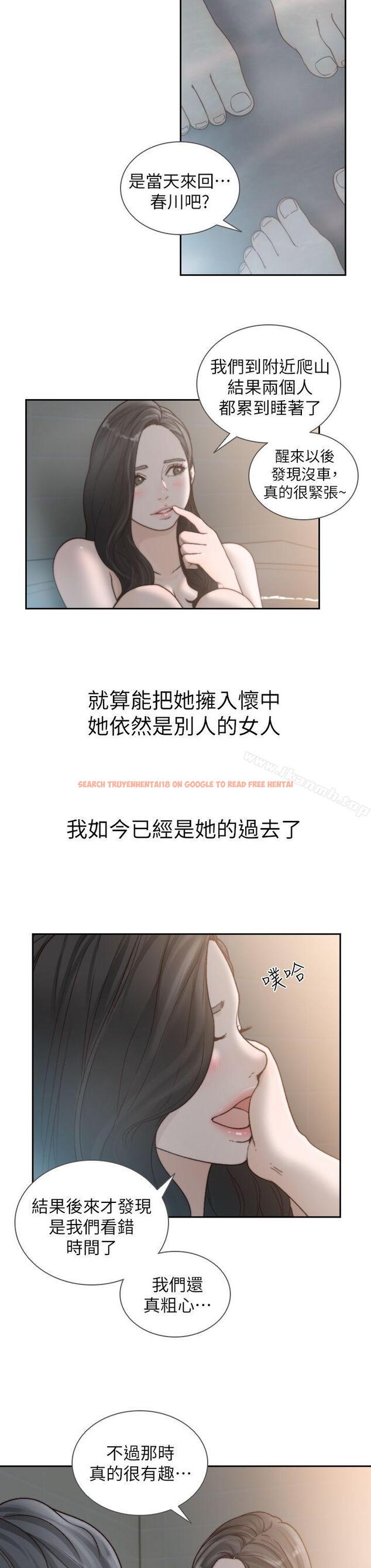 查看漫画前女友 - 第16話-第一次的那天 - www.tymanga.com中的408052图片