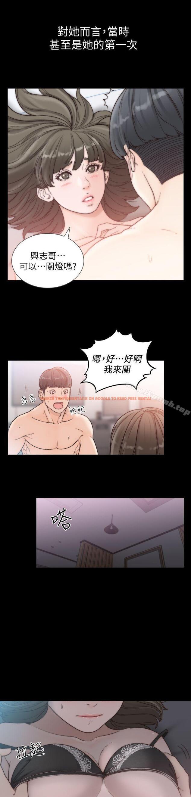 查看漫画前女友 - 第16話-第一次的那天 - www.tymanga.com中的408057图片