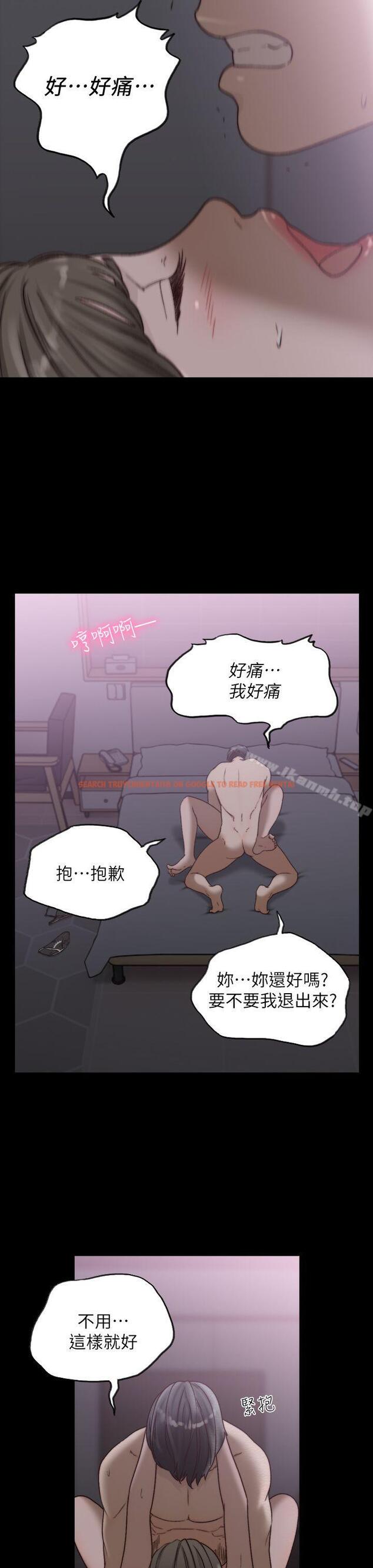 查看漫画前女友 - 第16話-第一次的那天 - www.tymanga.com中的408065图片