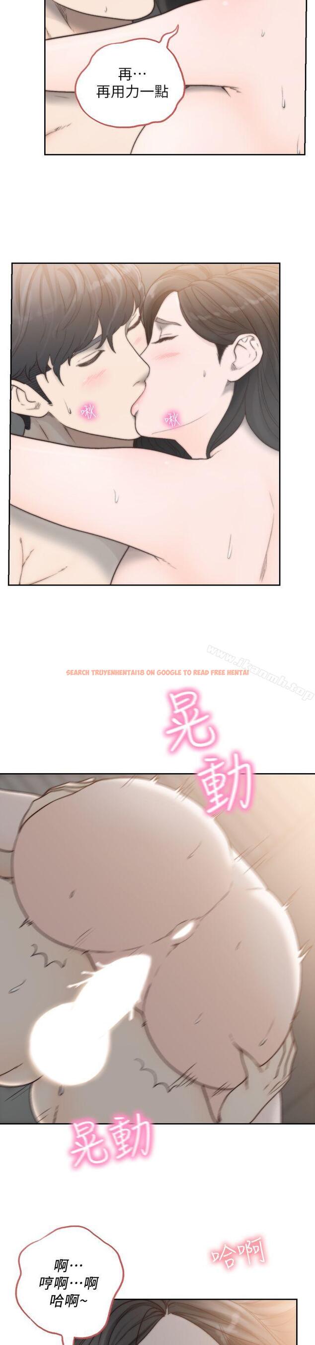 查看漫画前女友 - 第16話-第一次的那天 - www.tymanga.com中的408077图片