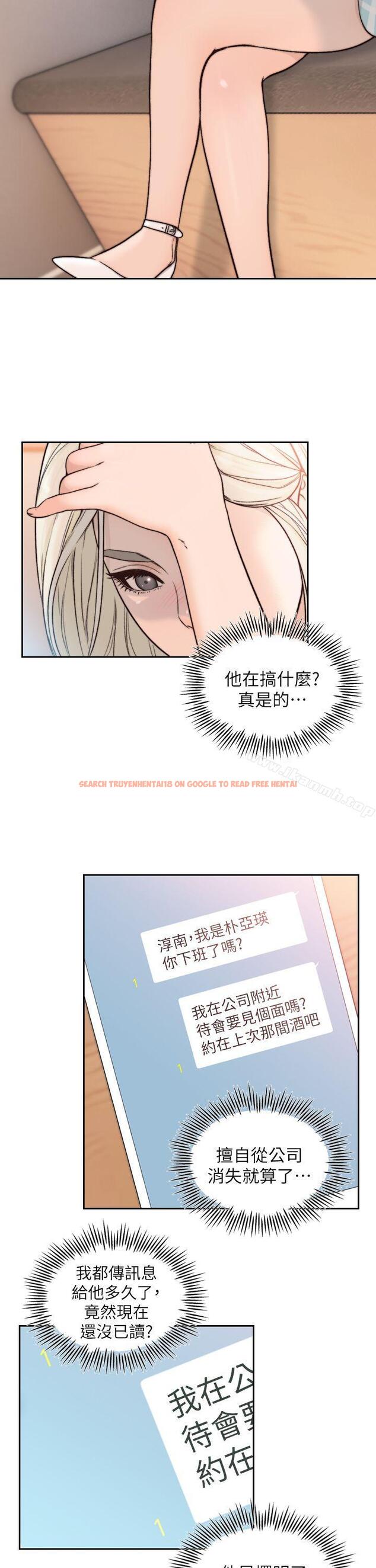 查看漫画前女友 - 第17話-另一個渴望亞瑛的男人 - www.tymanga.com中的408089图片