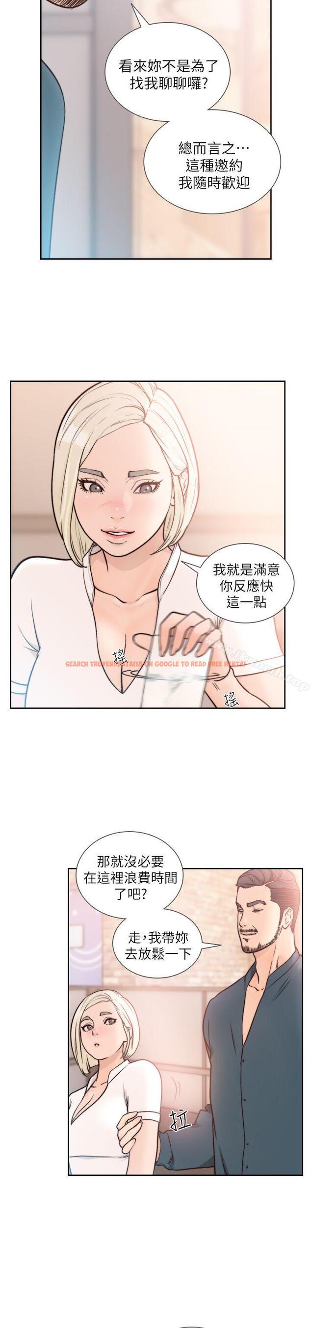 查看漫画前女友 - 第17話-另一個渴望亞瑛的男人 - www.tymanga.com中的408097图片