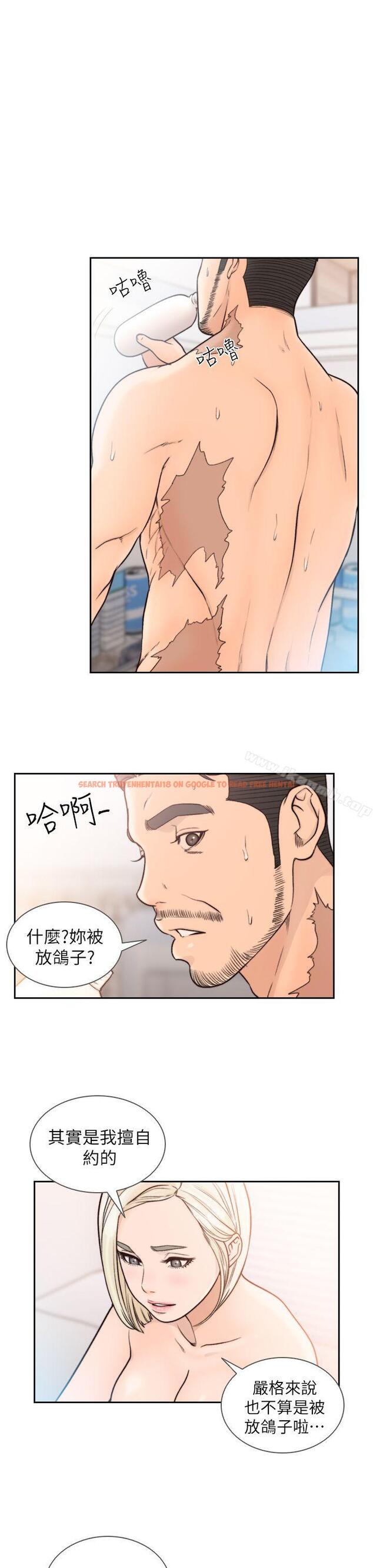 查看漫画前女友 - 第17話-另一個渴望亞瑛的男人 - www.tymanga.com中的408120图片