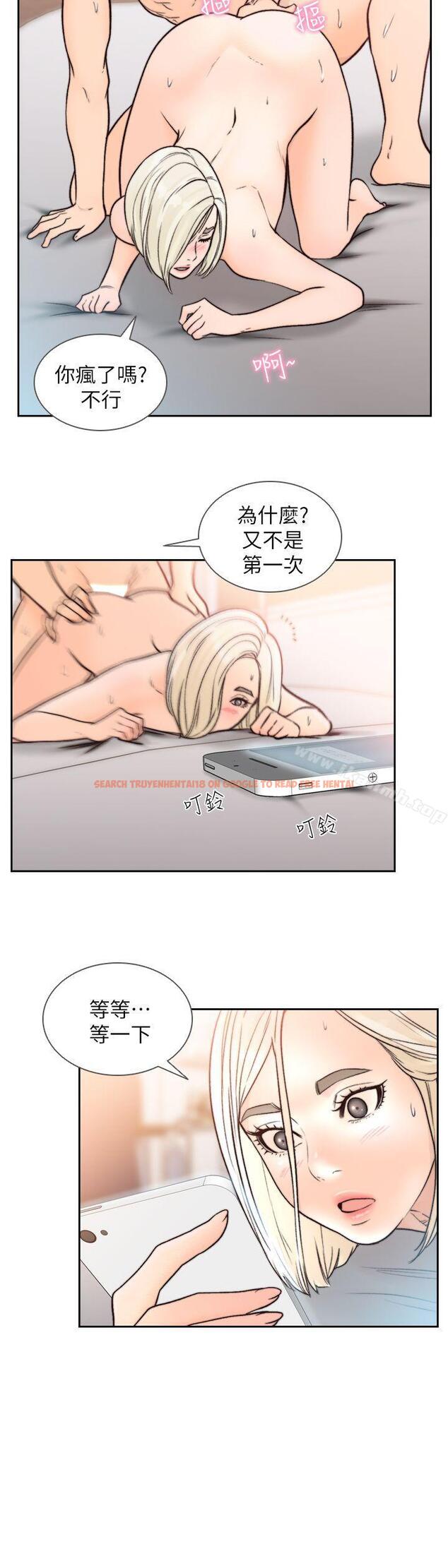 查看漫画前女友 - 第17話-另一個渴望亞瑛的男人 - www.tymanga.com中的408127图片