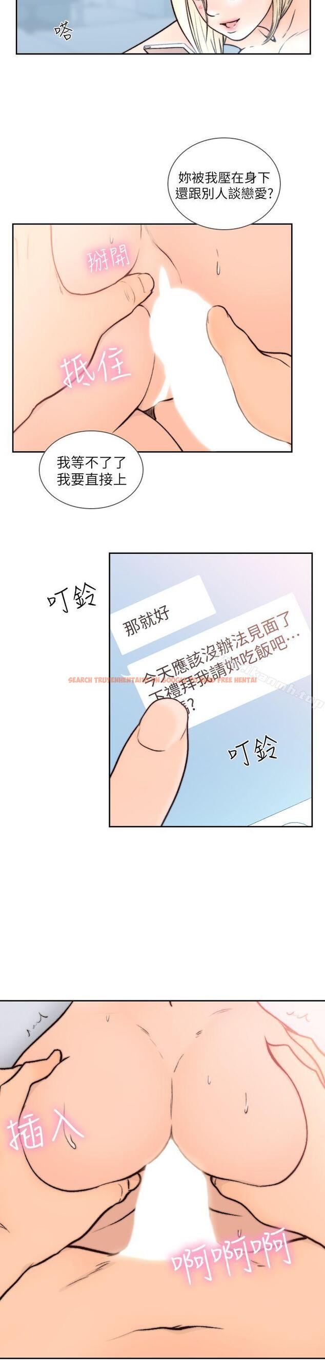 查看漫画前女友 - 第17話-另一個渴望亞瑛的男人 - www.tymanga.com中的408130图片