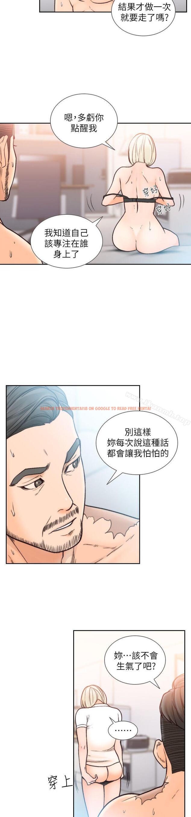 查看漫画前女友 - 第17話-另一個渴望亞瑛的男人 - www.tymanga.com中的408138图片