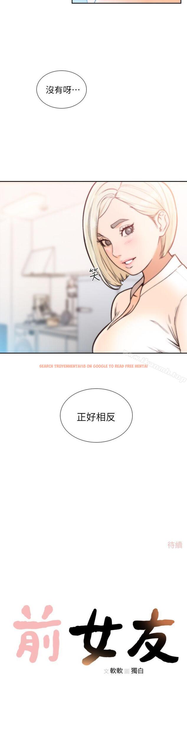 查看漫画前女友 - 第17話-另一個渴望亞瑛的男人 - www.tymanga.com中的408142图片