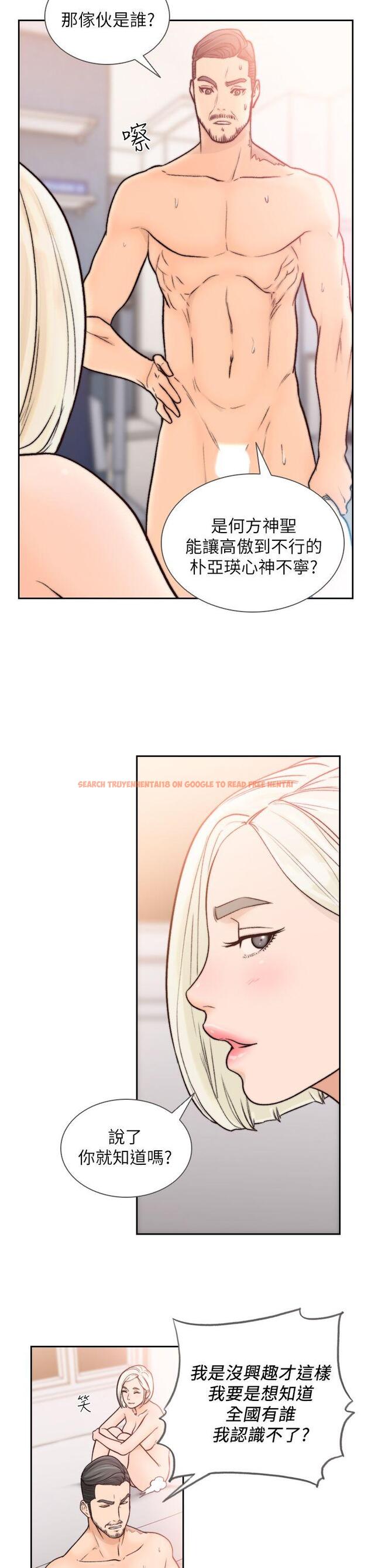 查看漫画前女友 - 第17話-另一個渴望亞瑛的男人 - www.tymanga.com中的413173图片