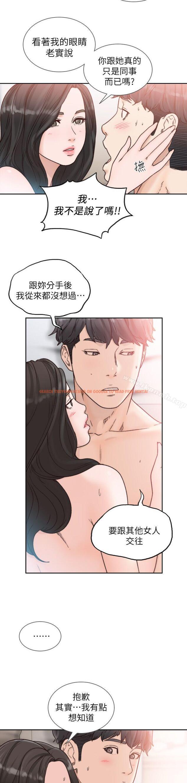 查看漫画前女友 - 第18話-我要讓妳變成我的玩具 - www.tymanga.com中的408150图片