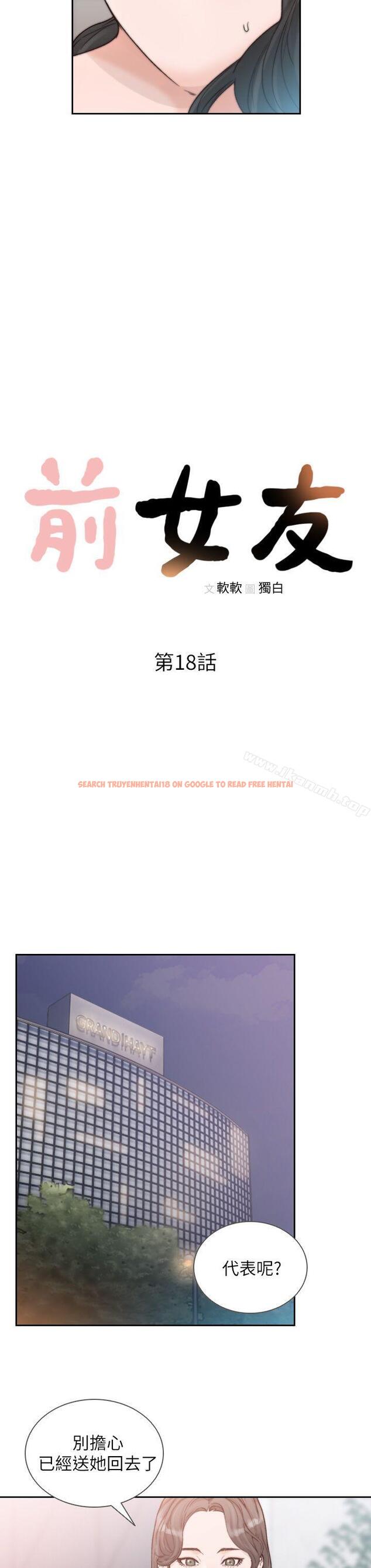 查看漫画前女友 - 第18話-我要讓妳變成我的玩具 - www.tymanga.com中的408158图片