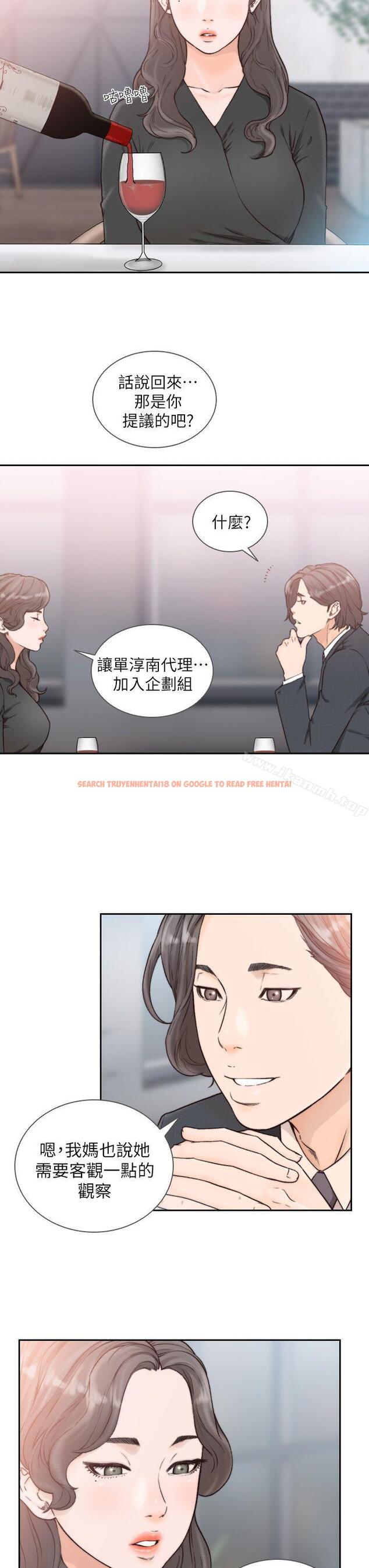 查看漫画前女友 - 第18話-我要讓妳變成我的玩具 - www.tymanga.com中的408160图片
