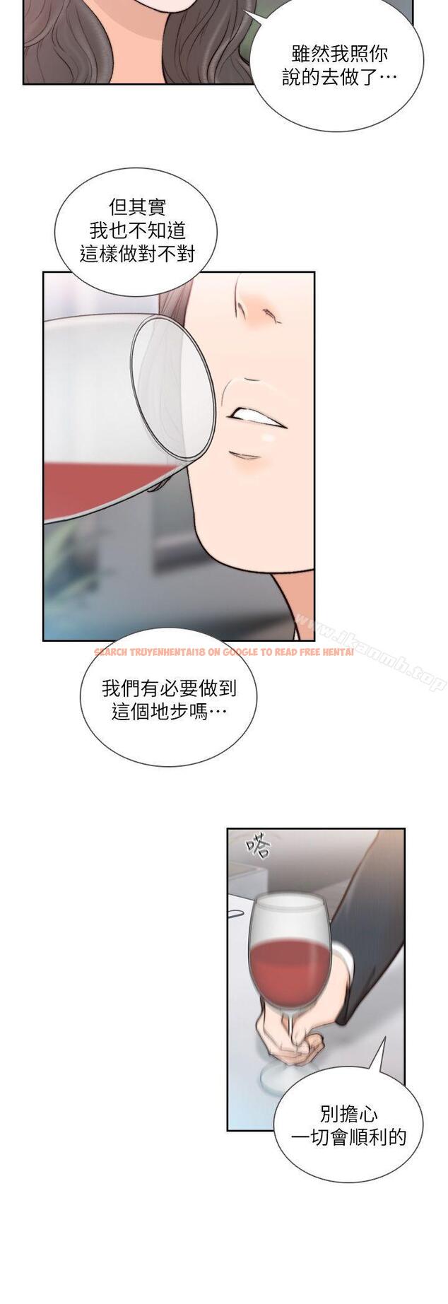 查看漫画前女友 - 第18話-我要讓妳變成我的玩具 - www.tymanga.com中的408161图片