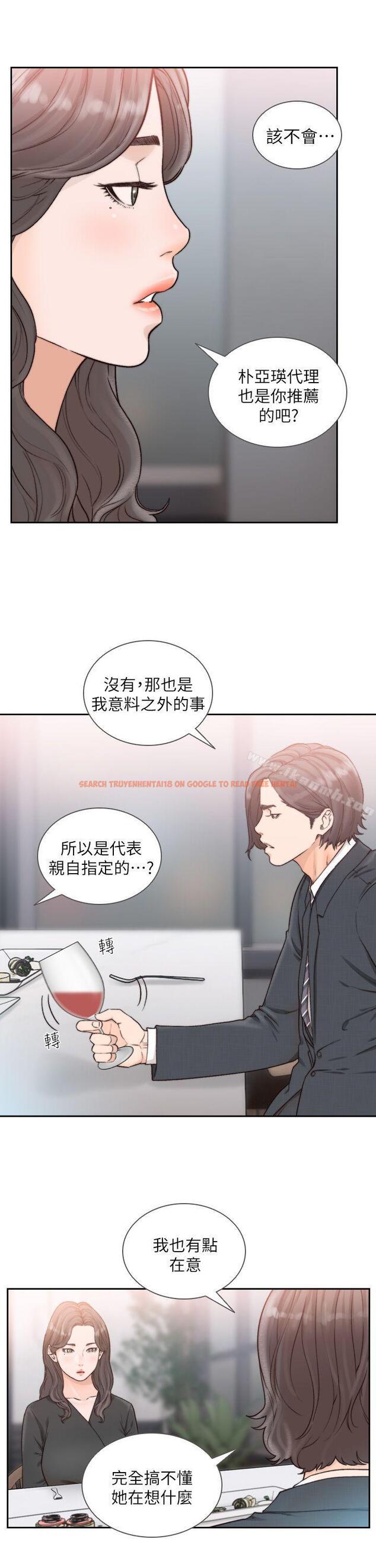 查看漫画前女友 - 第18話-我要讓妳變成我的玩具 - www.tymanga.com中的408164图片