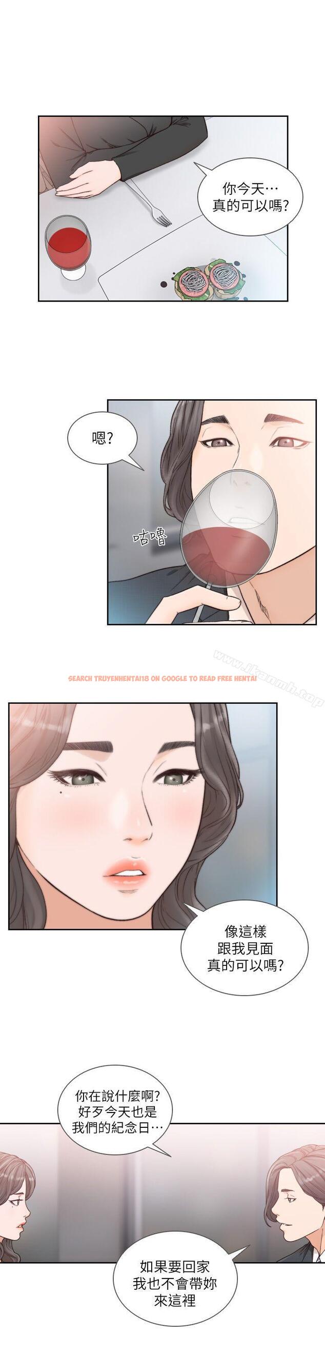 查看漫画前女友 - 第18話-我要讓妳變成我的玩具 - www.tymanga.com中的408165图片