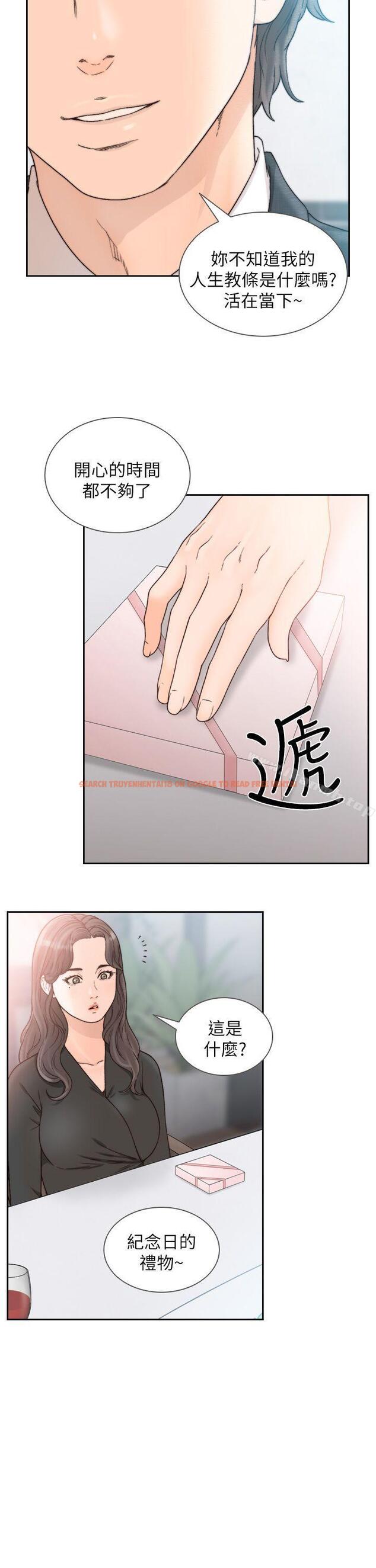 查看漫画前女友 - 第18話-我要讓妳變成我的玩具 - www.tymanga.com中的408168图片